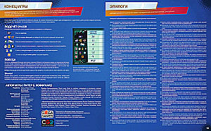 Tabletop Game - Star Captains